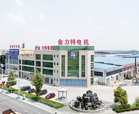 德州金力特電機(jī)有限公司