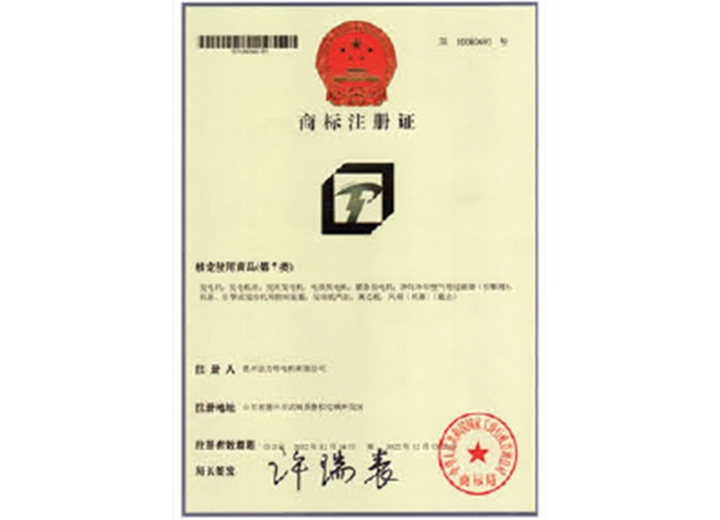 商標(biāo)注冊(cè)證